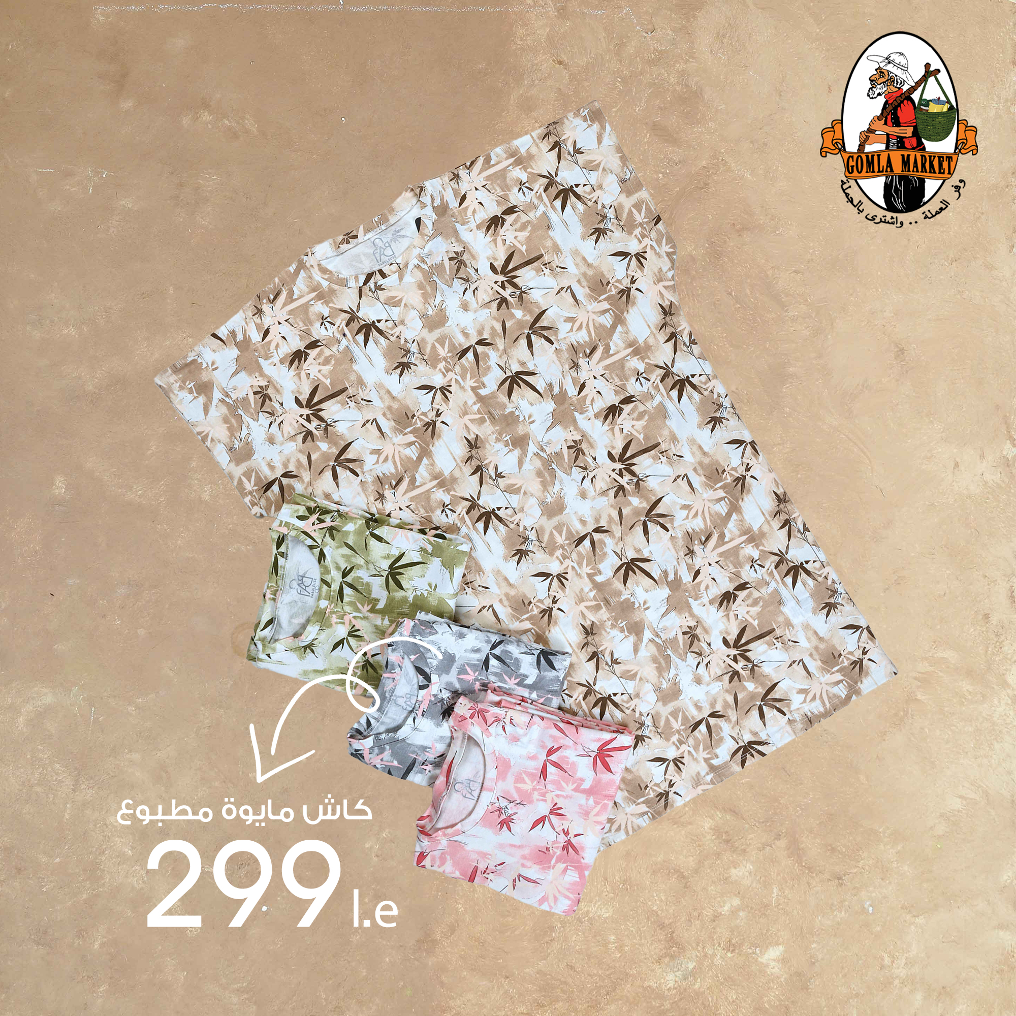 Gomla-market offers from 8aug to 1aug 2025 عروض جملة ماركت من 8 أغسطس حتى 1 أغسطس 2025 صفحة رقم 22